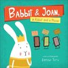 Babbit and Joan, a Rabbit and a Phone