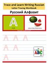 Trace and Learn Writing Russian Alphabet