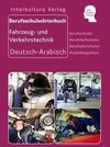 Berufsschulwörterbuch für Fahrzeug- und Verkehrstechnik