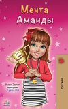 Amanda's Dream (Russian edition)