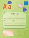 Russian Work Book