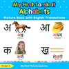 My First Sanskrit Alphabets Picture Book with English Translations