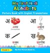 My First Hindi Alphabets Picture Book with English Translations