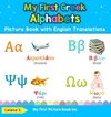 My First Greek Alphabets Picture Book with English Translations