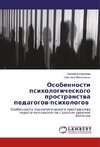 Osobennosti psihologicheskogo prostranstwa pedagogow-psihologow