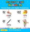 My First Bengali Alphabets Picture Book with English Translations