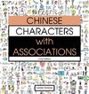 Chinese Characters with Associations