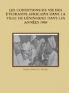 LES CONDITIONS DE VIE DES ÉTUDIANTS AFRICAINS DANS LA VILLE DE LÉNINGRAD DANS LES ANNÉES 1960