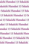 Sekaiichi Hatsukoi 13