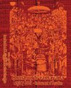 Bhushundi-Ramayana Legacy Book - Endowment of Devotion