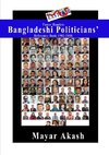 Tower Hamlets Bangladeshi Politicians' Reference Book 1982-2018