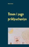 Timon i yego priklyucheniya