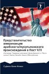 Predstawitel'stwo amerikancew arabskogo/musul'manskogo proishozhdeniq w Post 9/11