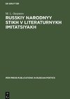 Russkiy narodnyy stikh v literaturnykh imitatsiyakh