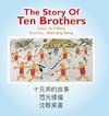 The Story of Ten Brothers