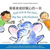 Goh Goh and Dai Dai's Big Day with Elephant