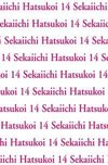 Sekaiichi Hatsukoi 14