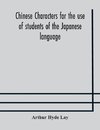 Chinese characters for the use of students of the Japanese language