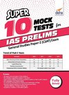 Super 10 Mock Tests for IAS Prelims General Studies Paper 2 (CSAT) Exam