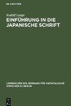 Einführung in die japanische Schrift