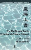 The Mediums' Book (Traditional Chinese Edition)