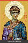 Canon and Akathist to Saint Dimitri