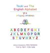 Tsuki and The English Alphabet