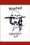 Wanted - Reward 25 cents