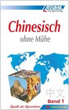 ASSiMiL Selbstlernkurs für Deutsche / Assimil Chinesisch ohne Mühe