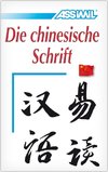 Assimil-Methode. Die chinesische Schrift