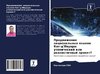 Prodwizhenie nacional'nyh qzykow Kot-d'Iwuara: utopicheskij ili realistichnyj proekt?