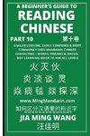 A Beginner's Guide To Reading Chinese (Part 10)