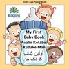 Englisi Farsi Persian Books My First Baby Book Avalín Ketábe Kúdake Man