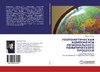 GEOPOLITIChESKAYa KOMPONENTA REGIONAL'NOGO POLITIChESKOGO PROCESSA