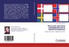 Russkaq lexika skandinawskogo proishozhdeniq