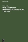 Organizacija maSinostroittel'nogo zavoda