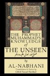 The Prophet Muhammad's Knowledge of the Unseen