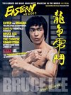 Bruce Lee Special Edition No 2