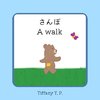 A Walk - Sanpo