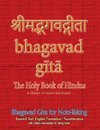 Bhagavad Gita for Note-taking