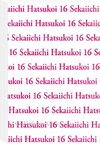 Sekaiichi Hatsukoi 16