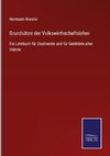 Grundsätze der Volkswirthschaftslehre