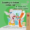 I Love to Brush My Teeth (Czech Ukrainian Bilingual Book for Kids)