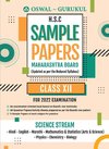 H.S.C Sample Papers Science Stream for 2022 Exam (Maharashtra Board)