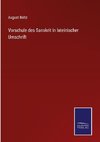 Vorschule des Sanskrit in lateinischer Umschrift