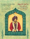 La sagesse d'Ahmad Shah