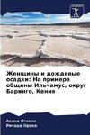 Zhenschiny i dozhdewye osadki: Na primere obschiny Il'chamus, okrug Baringo, Keniq