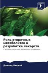 Rol' wtorichnyh metabolitow w razrabotke lekarstw