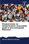 Ogranicheniq na petrogenezis tal'kowoj rudy w ügo-zapadnoj Montane