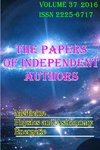 The Papers of Independent Authors, volume 37